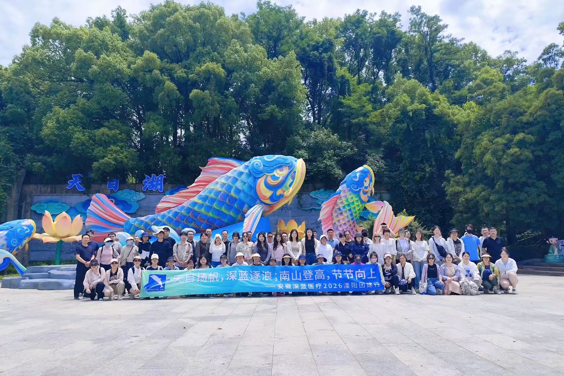 凝心聚力踏山水 携手同行向未来 ——深蓝医疗溧阳团建活动侧记